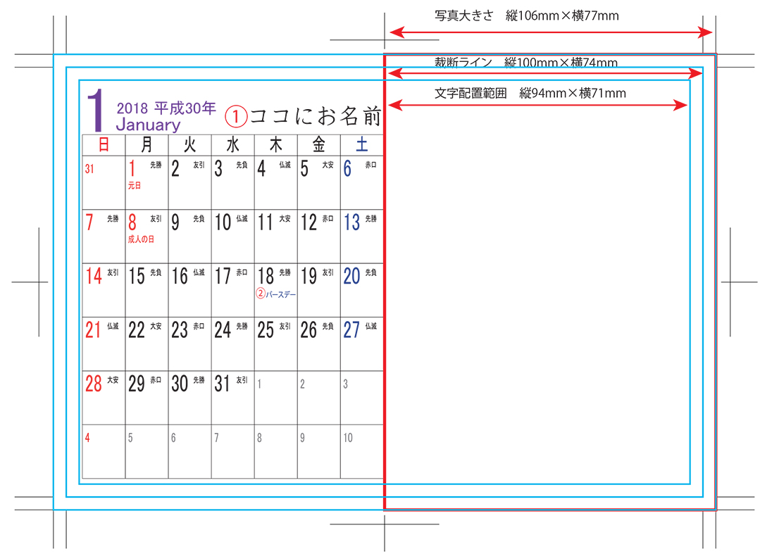 カレンダーフォーマット