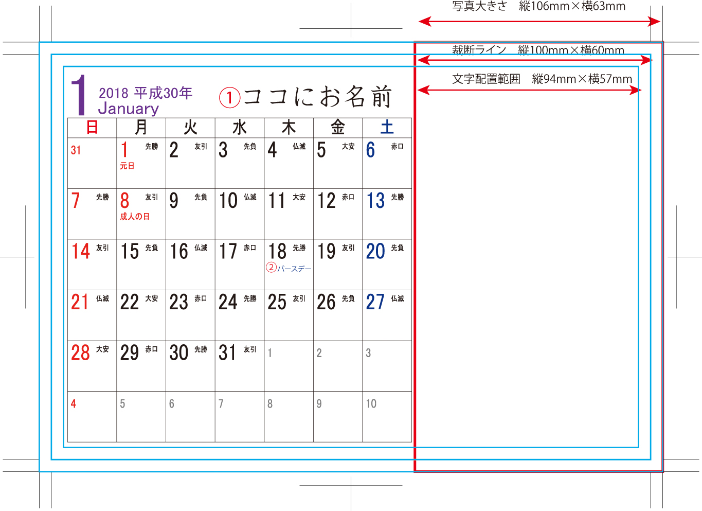 オリジナル卓上カレンダー