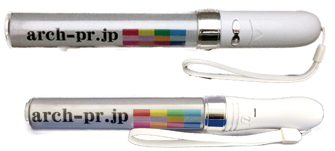 オリジナル・ペンライト