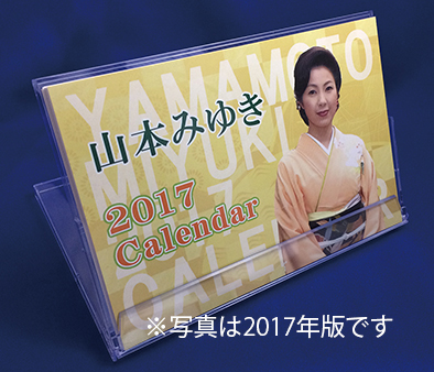 オリジナル卓上カレンダー